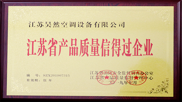 昊然空調(diào)