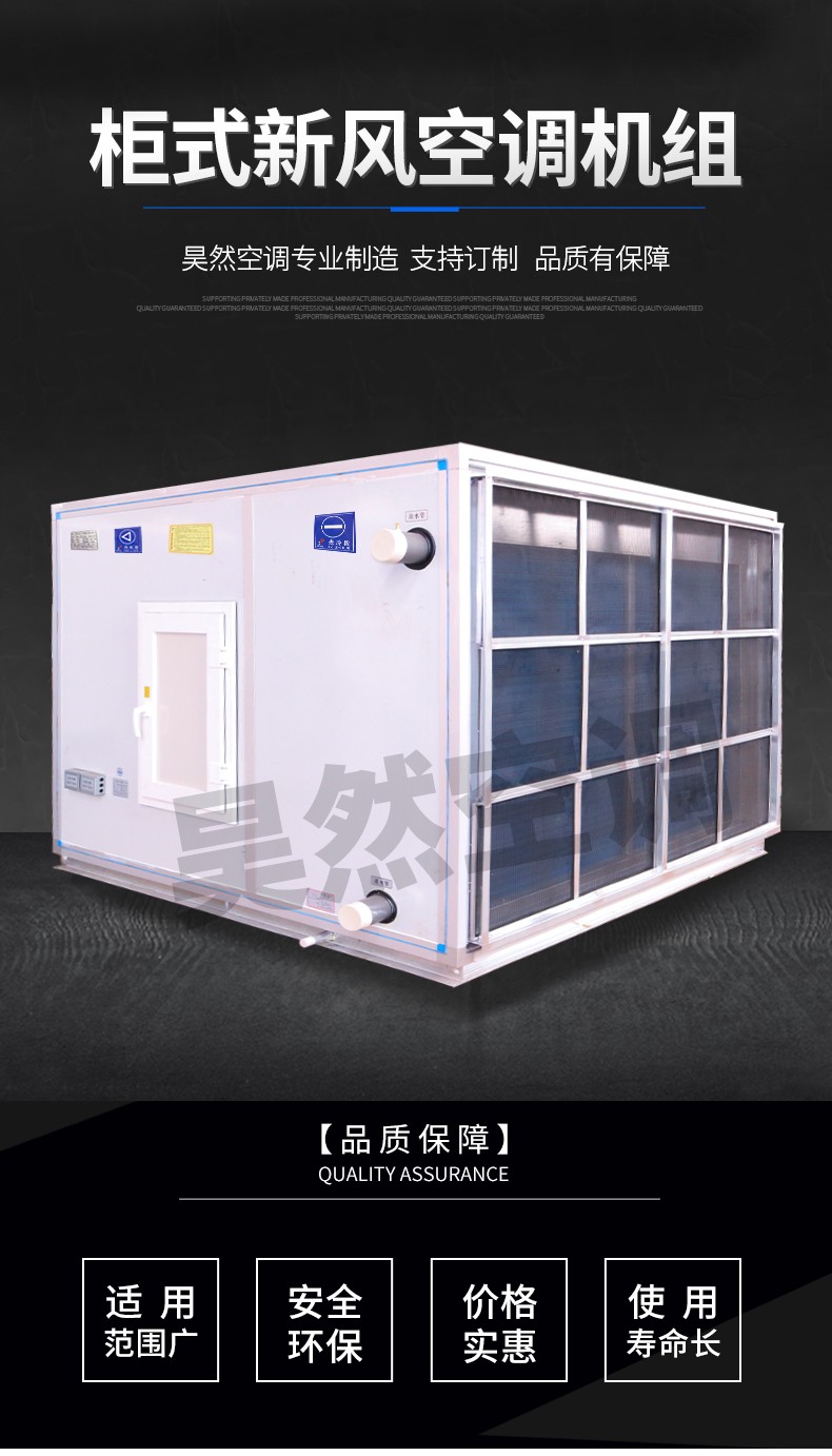 1574933118941009.jpg 柜式空調(diào)新風(fēng)機(jī)組_01.jpg