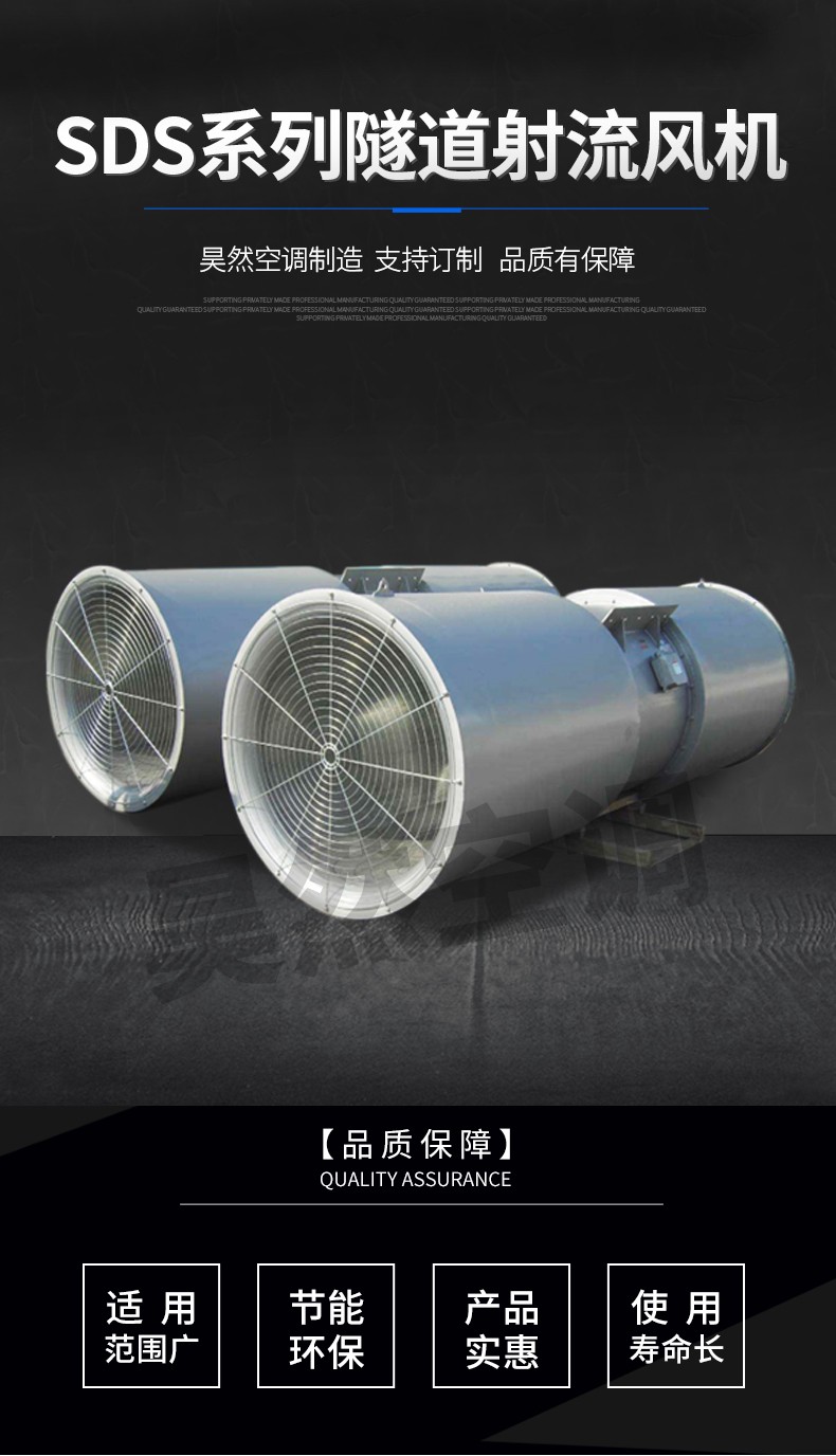 1575447360131125.jpg 隧道風(fēng)機(jī)_01.jpg