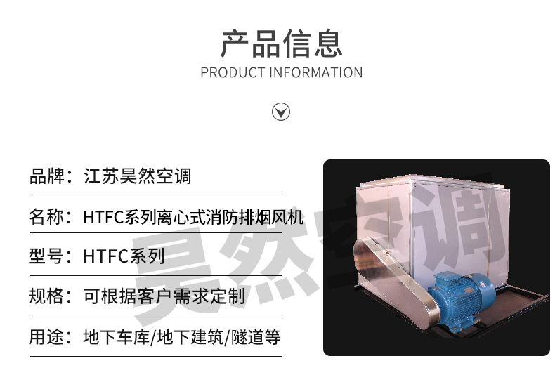 1575861224226321.jpg htfc風(fēng)機(jī)_02.jpg