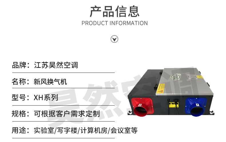 1575858051185784.jpg 新風(fēng)換氣機(jī)1_02.jpg