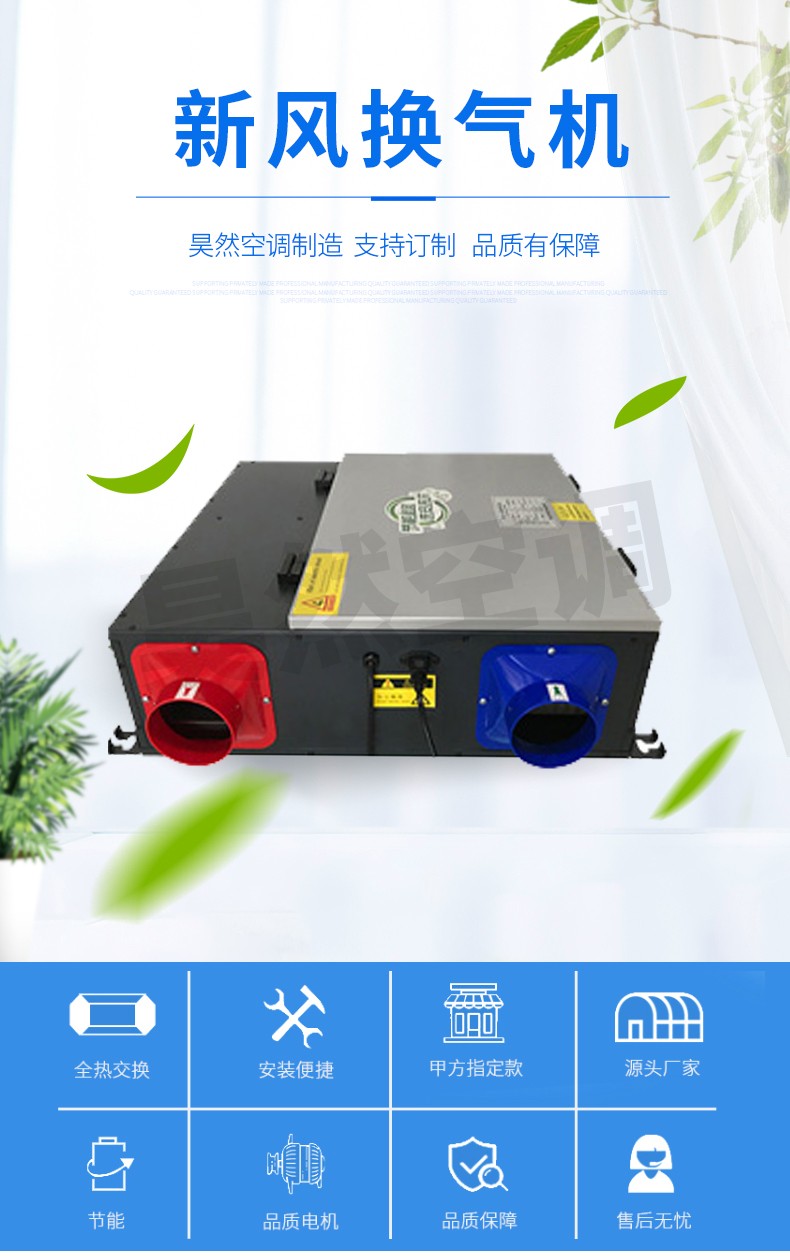 1575858041529520.jpg 新風(fēng)換氣機(jī)1_01.jpg