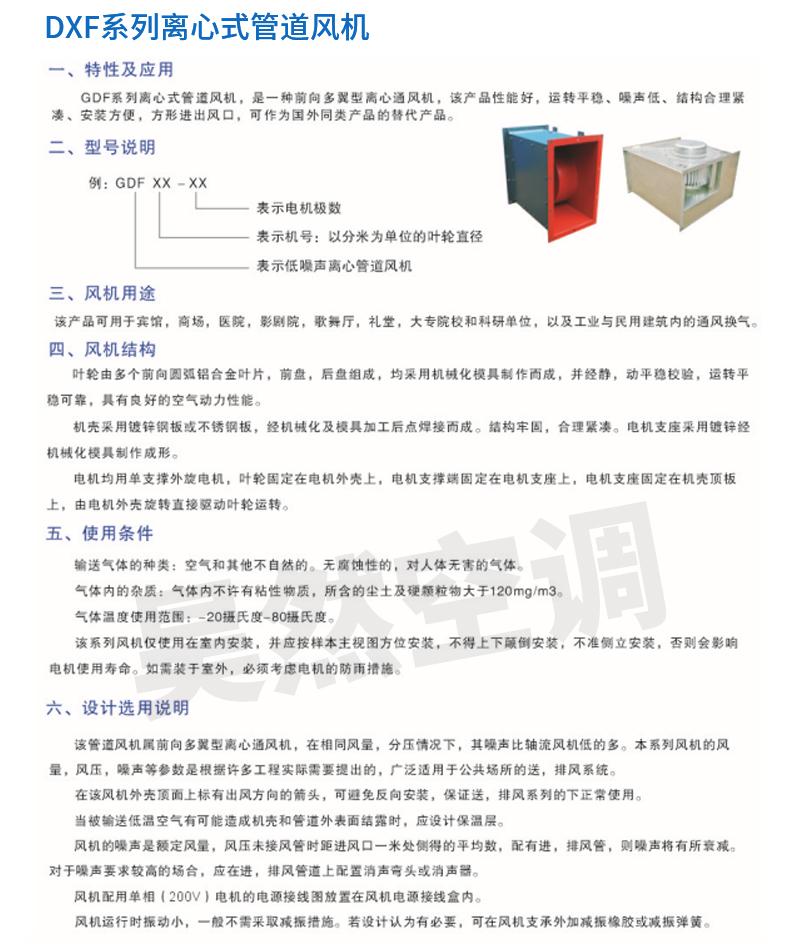 1575858571486751.jpg 管道風(fēng)機(jī)_03.jpg