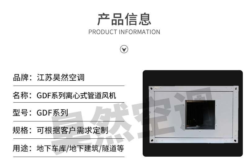 1575858564710682.jpg 管道風(fēng)機(jī)_02.jpg