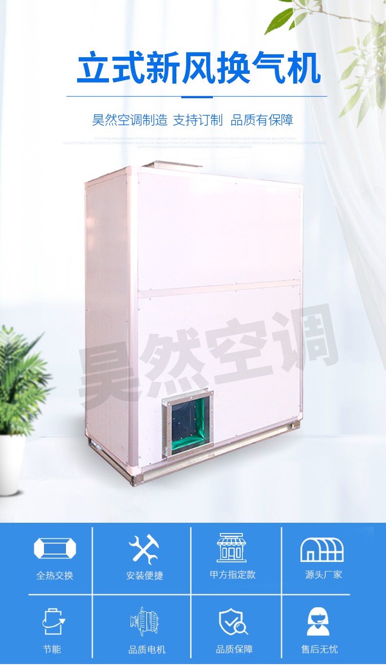 1575860288790443.jpg 立式新風換氣機_01.jpg