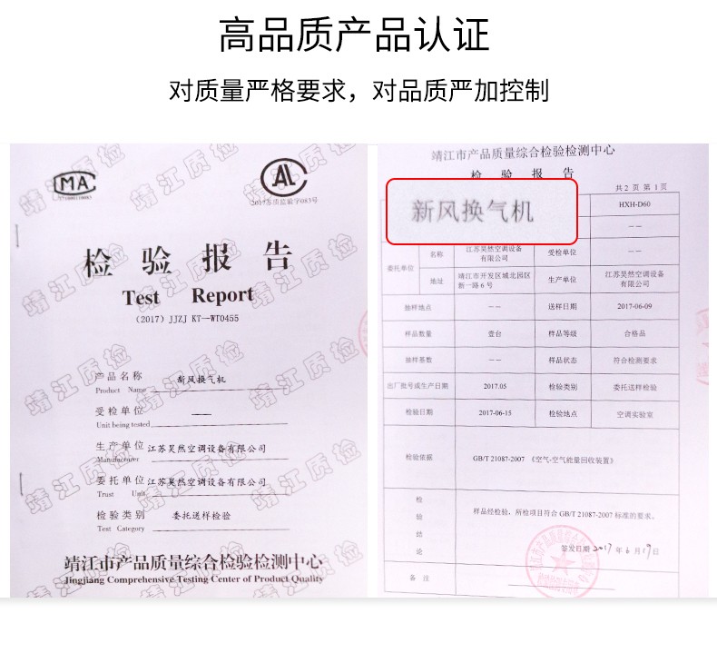 1575861694683727.jpg 新風換氣機高品質(zhì).jpg