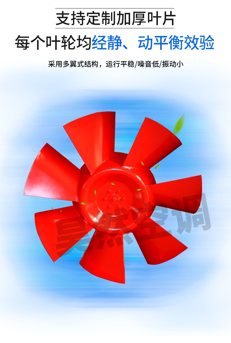 DZ系列低噪音軸流風(fēng)機_05.jpg