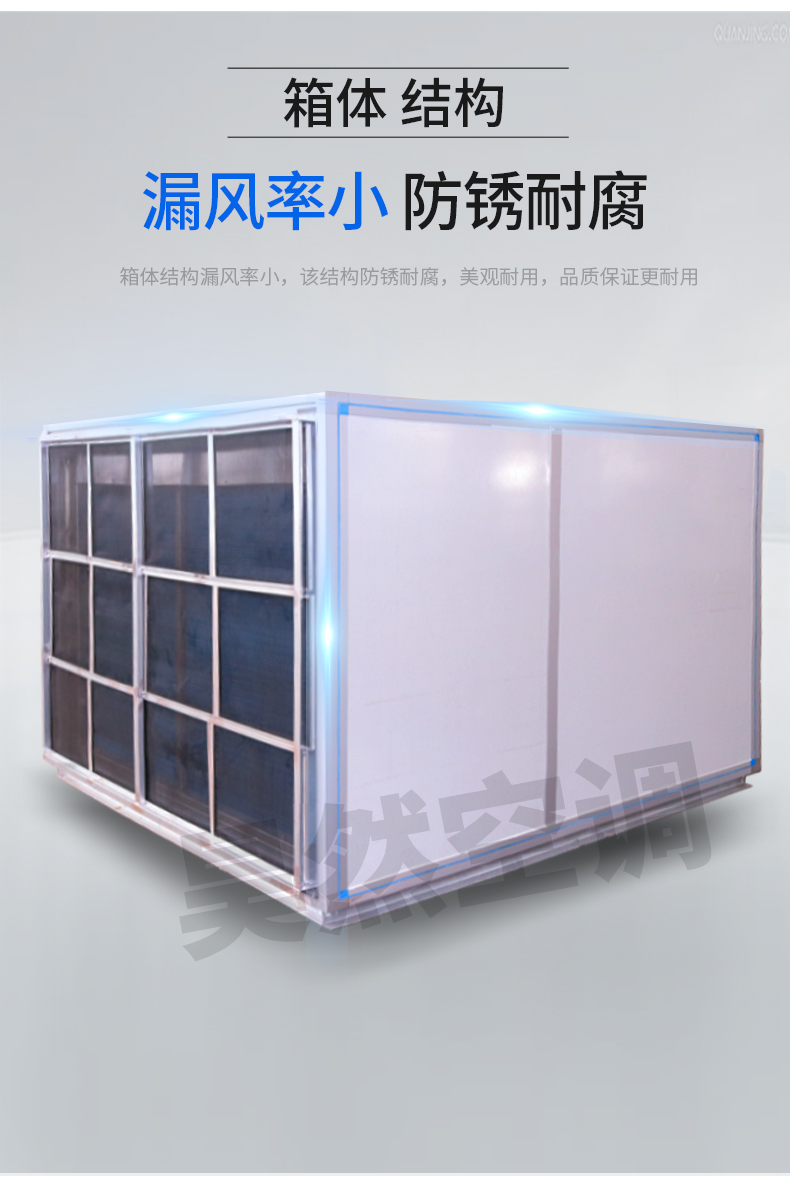 1575945436616107.jpg 柜式空調(diào)新風(fēng)機(jī)組_09.jpg