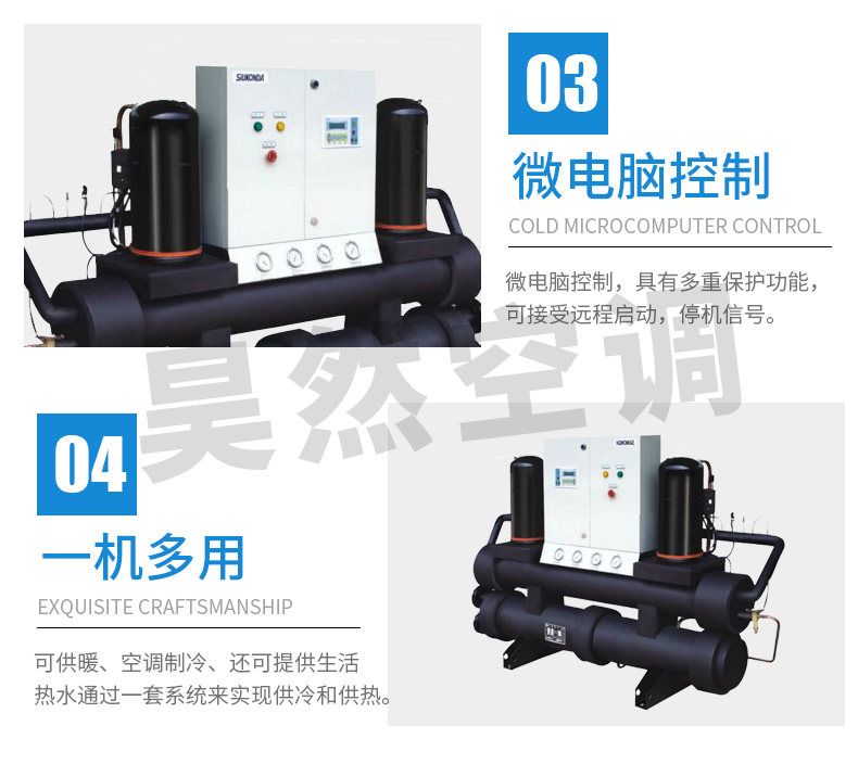 1576480130398096.jpg 地源熱泵渦旋式冷熱水機(jī)組_05.jpg