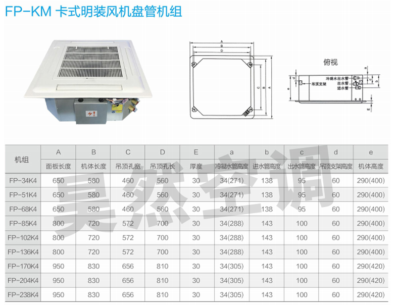 卡式風(fēng)機盤管_03.jpg