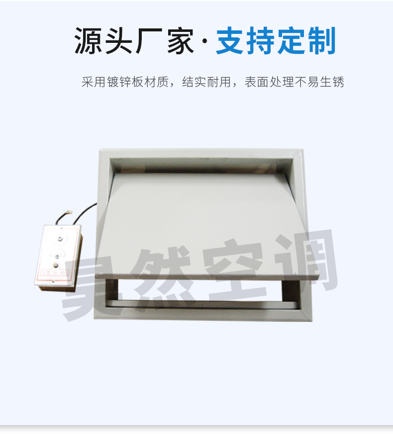 1576654424597379.jpg 板式排煙閥_03.jpg