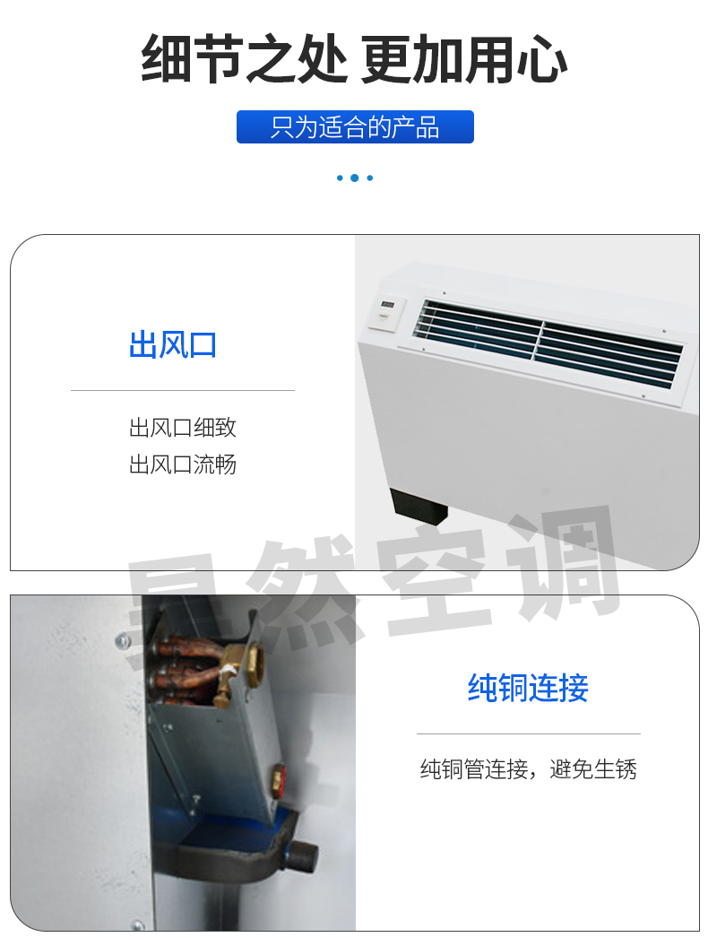 立式明裝風(fēng)機(jī)盤(pán)管_09.jpg
