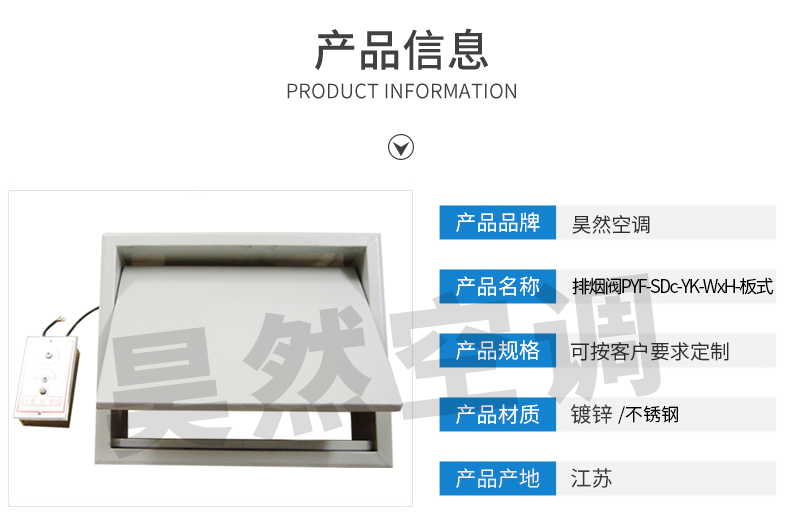 1576654418295265.jpg 板式排煙閥_02.jpg