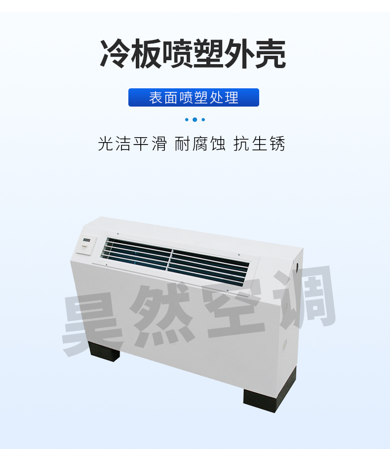 立式明裝風(fēng)機(jī)盤(pán)管_08.jpg