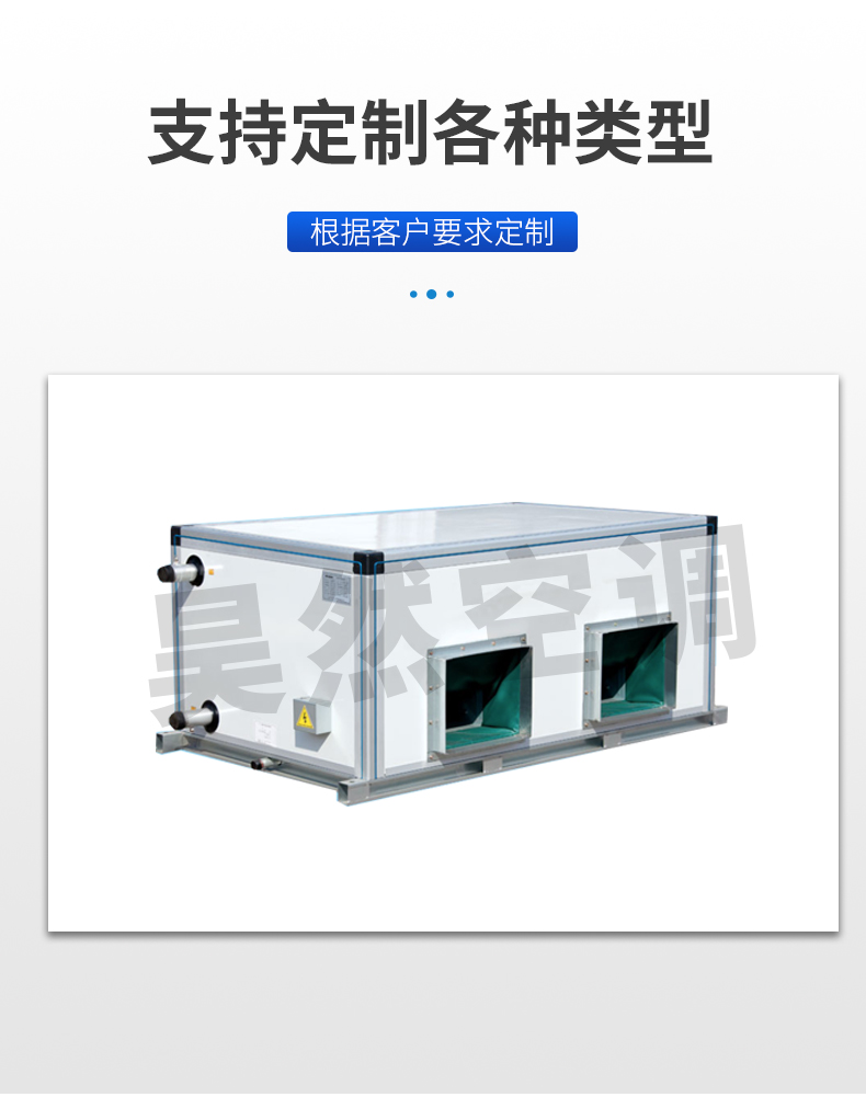 吊頂式空調(diào)機(jī)組_07.jpg