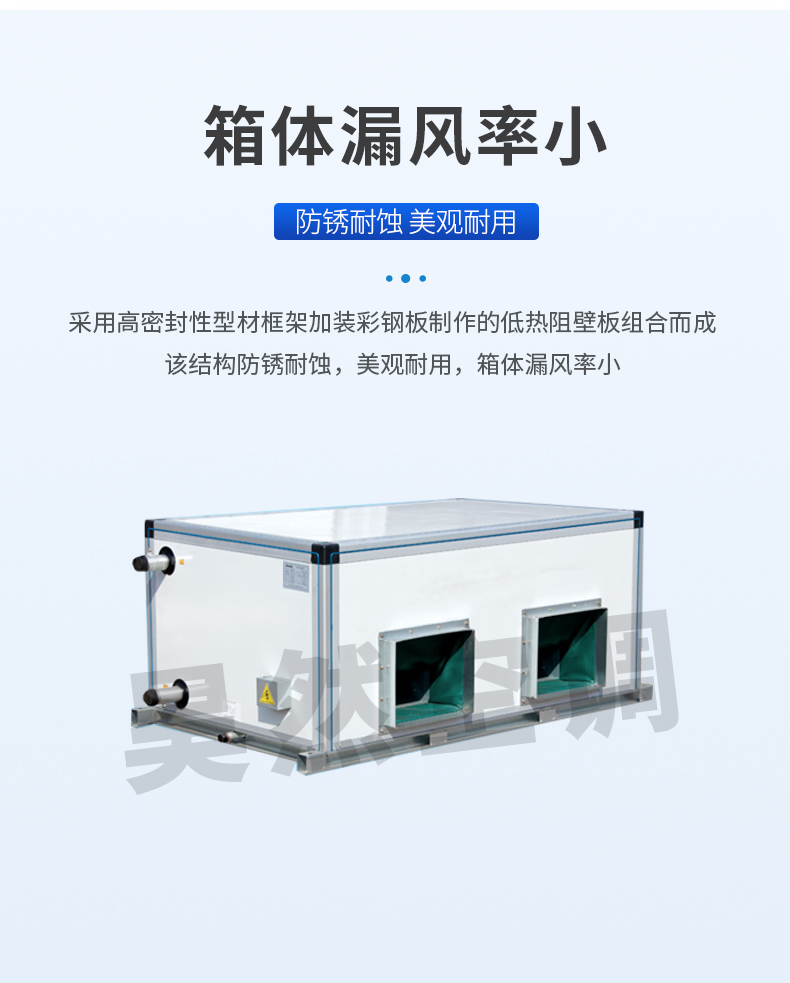 吊頂式空調(diào)機(jī)組_05.jpg