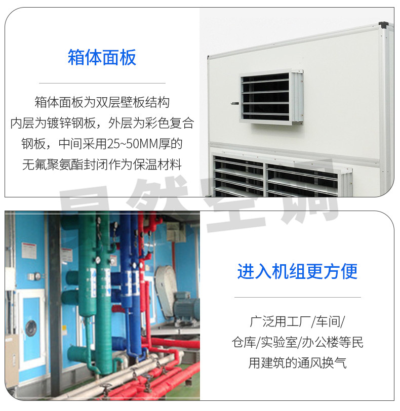 1576746236601329.jpg 組合式空調(diào)機組_10.jpg