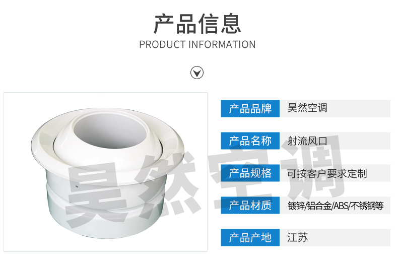 1576720309806236.jpg 射流風(fēng)口_02.jpg