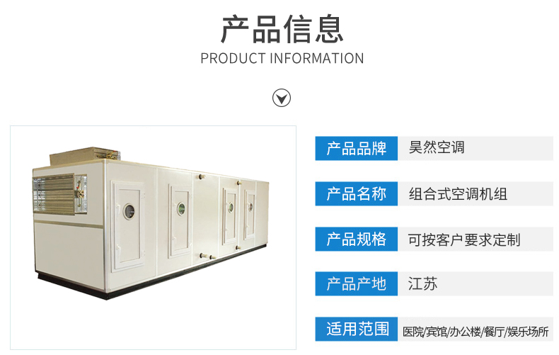 1576745952509846.jpg 組合式空調(diào)機組_02.jpg