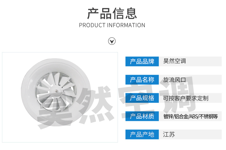 1576722158382130.jpg 旋流風(fēng)口_02.jpg