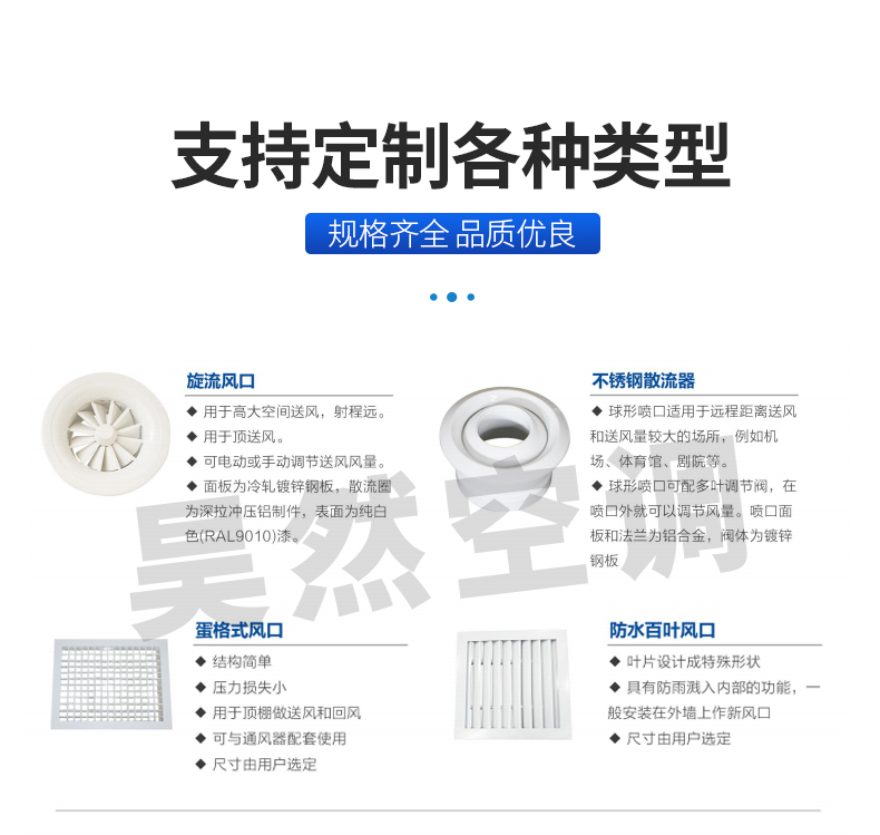 變流態(tài)風口_03.jpg