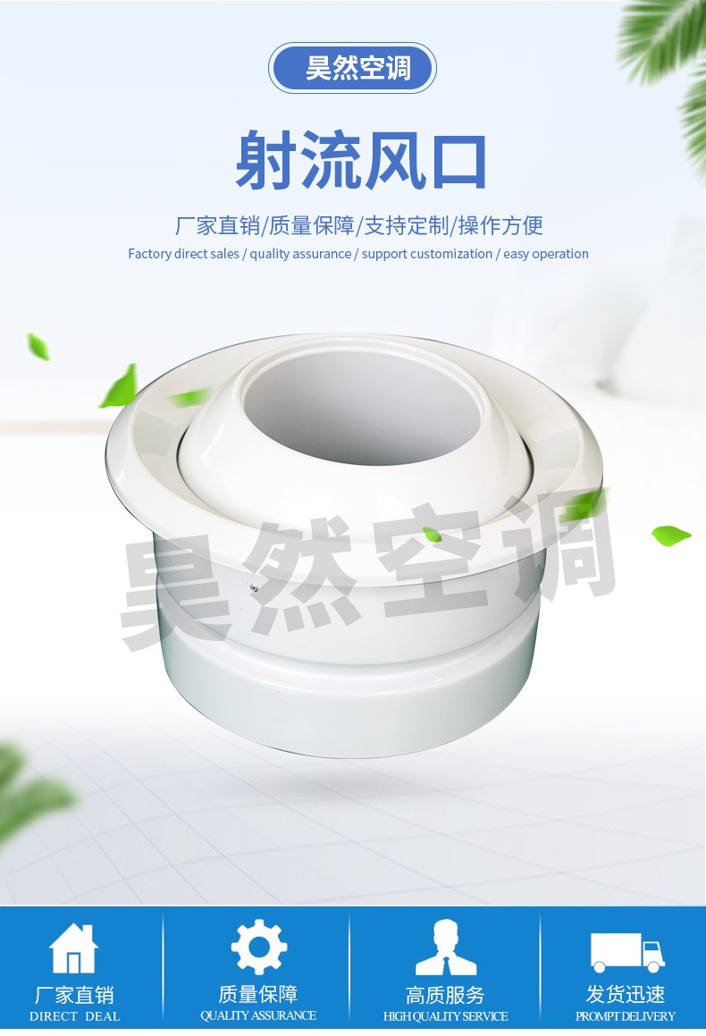 1576720301672963.jpg 射流風(fēng)口_01.jpg