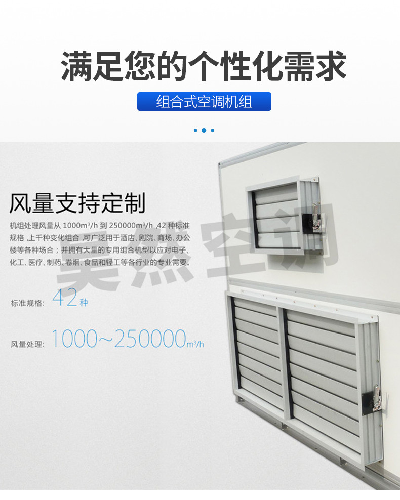 1576746221822934.jpg 組合式空調(diào)機組_08.jpg