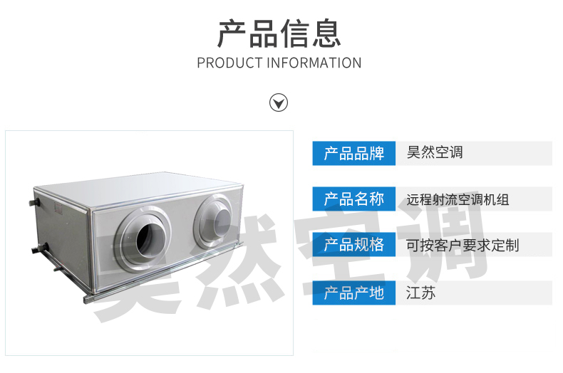 1576726340130179.jpg 遠(yuǎn)程射流機(jī)組_02.jpg