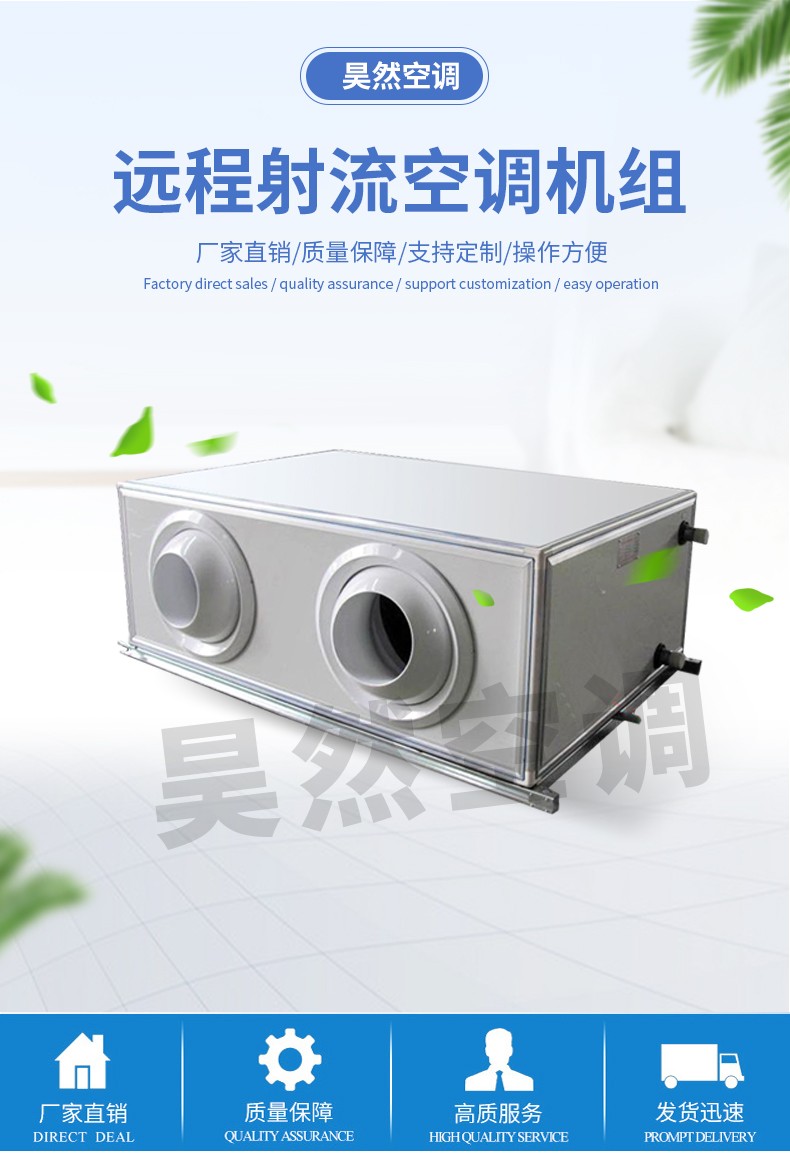1576726330853215.jpg 遠(yuǎn)程射流機(jī)組_01.jpg