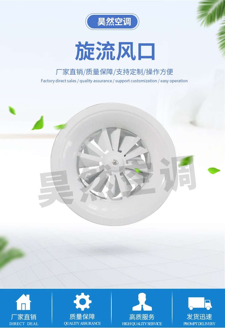 1576722144511677.jpg 旋流風(fēng)口_01.jpg