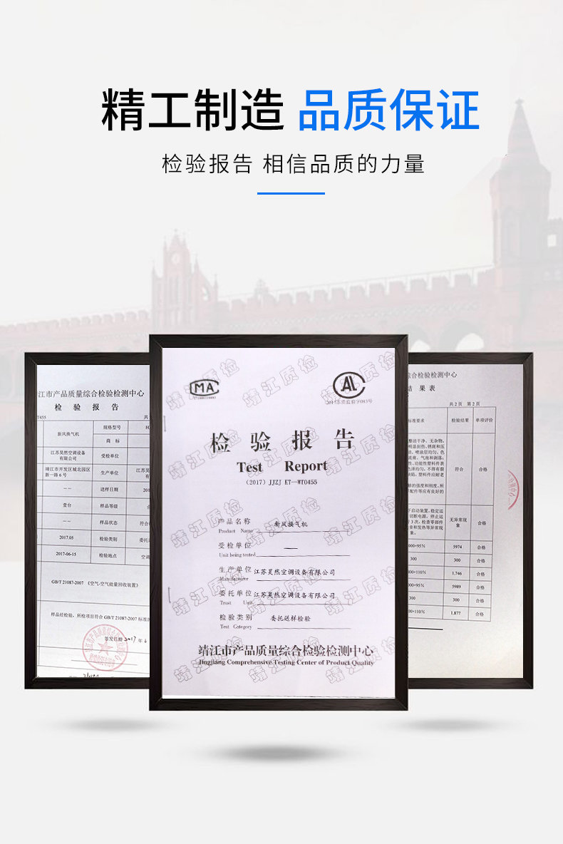 1576909652318921.jpg 新風(fēng)檢測(cè).jpg