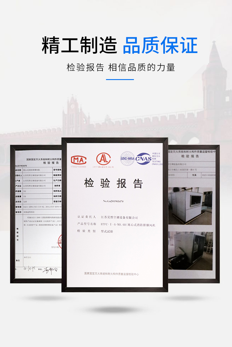 離心式風(fēng)機(jī)檢測報告.jpg 離心式風(fēng)機(jī)檢測報告.jpg