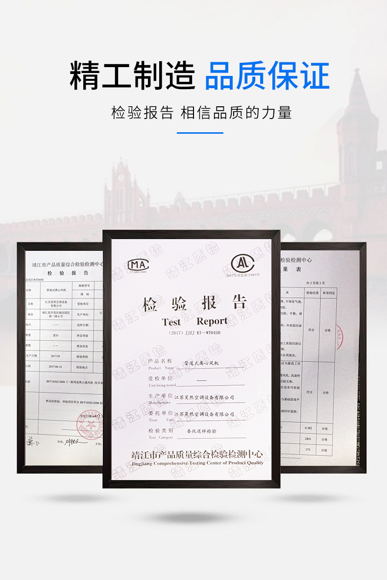 管道風(fēng)機(jī)檢測.jpg 管道風(fēng)機(jī)檢測.jpg