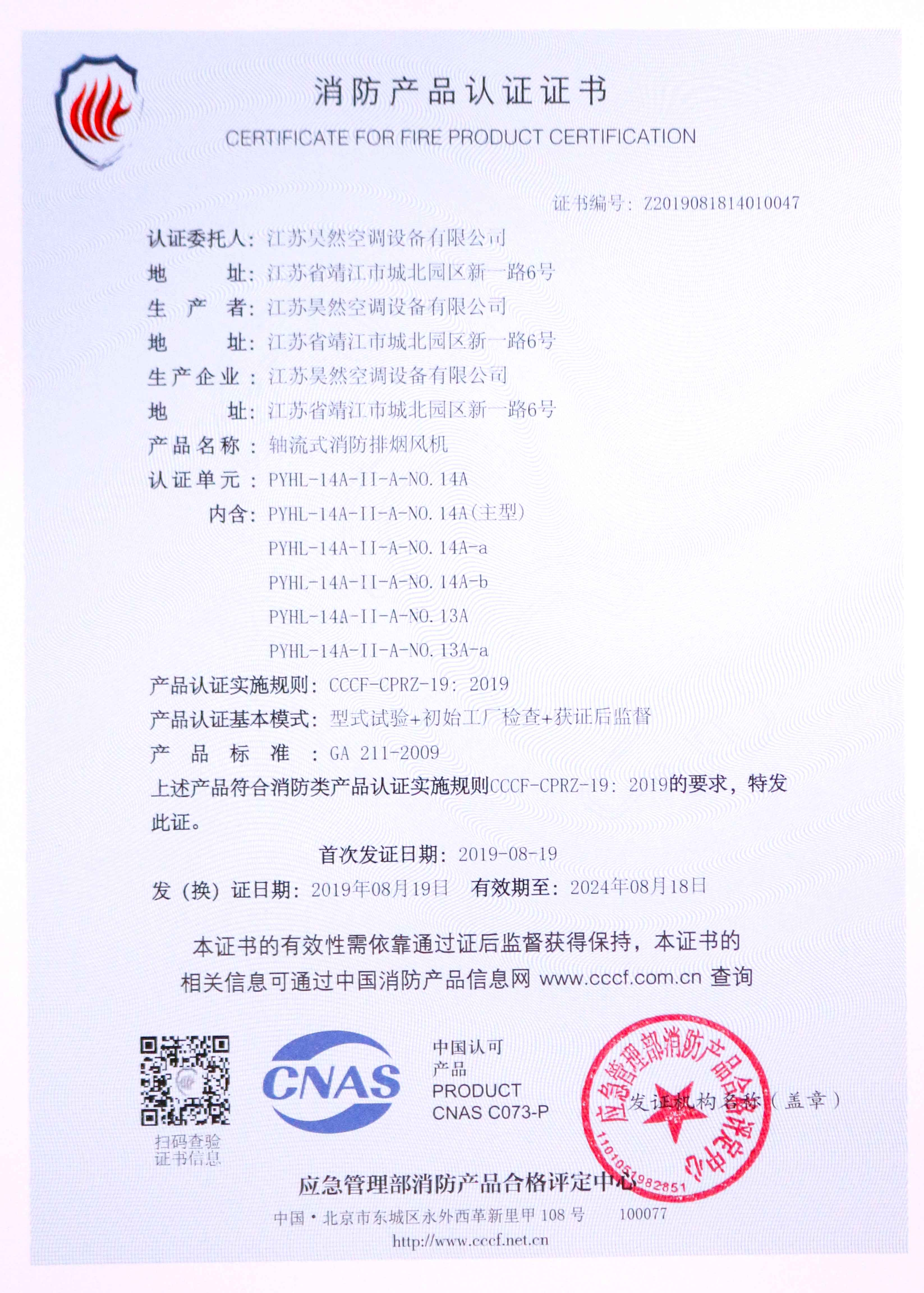 軸流式消防排煙風(fēng)機(jī)
