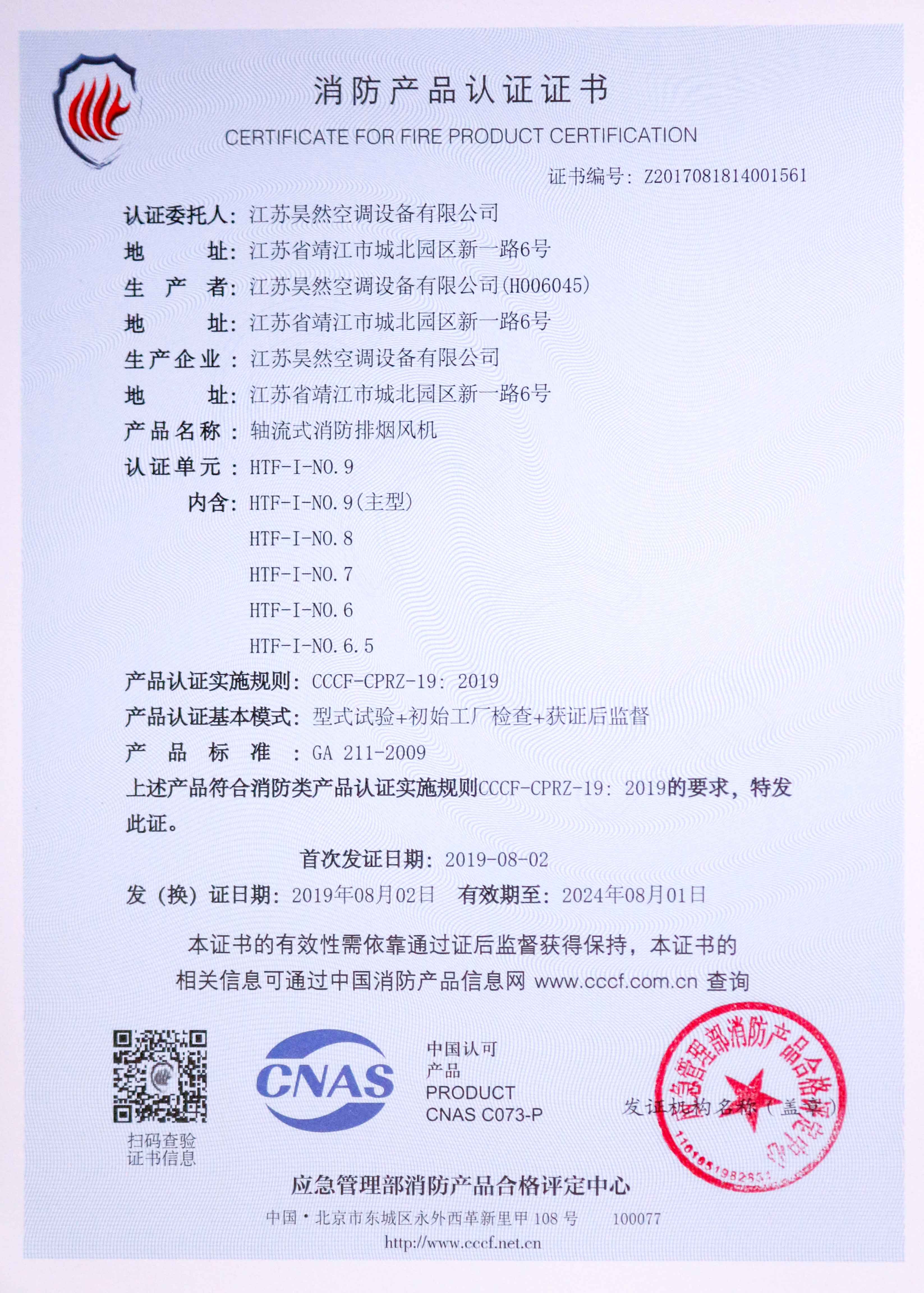 軸流式消防排煙風(fēng)機(jī)