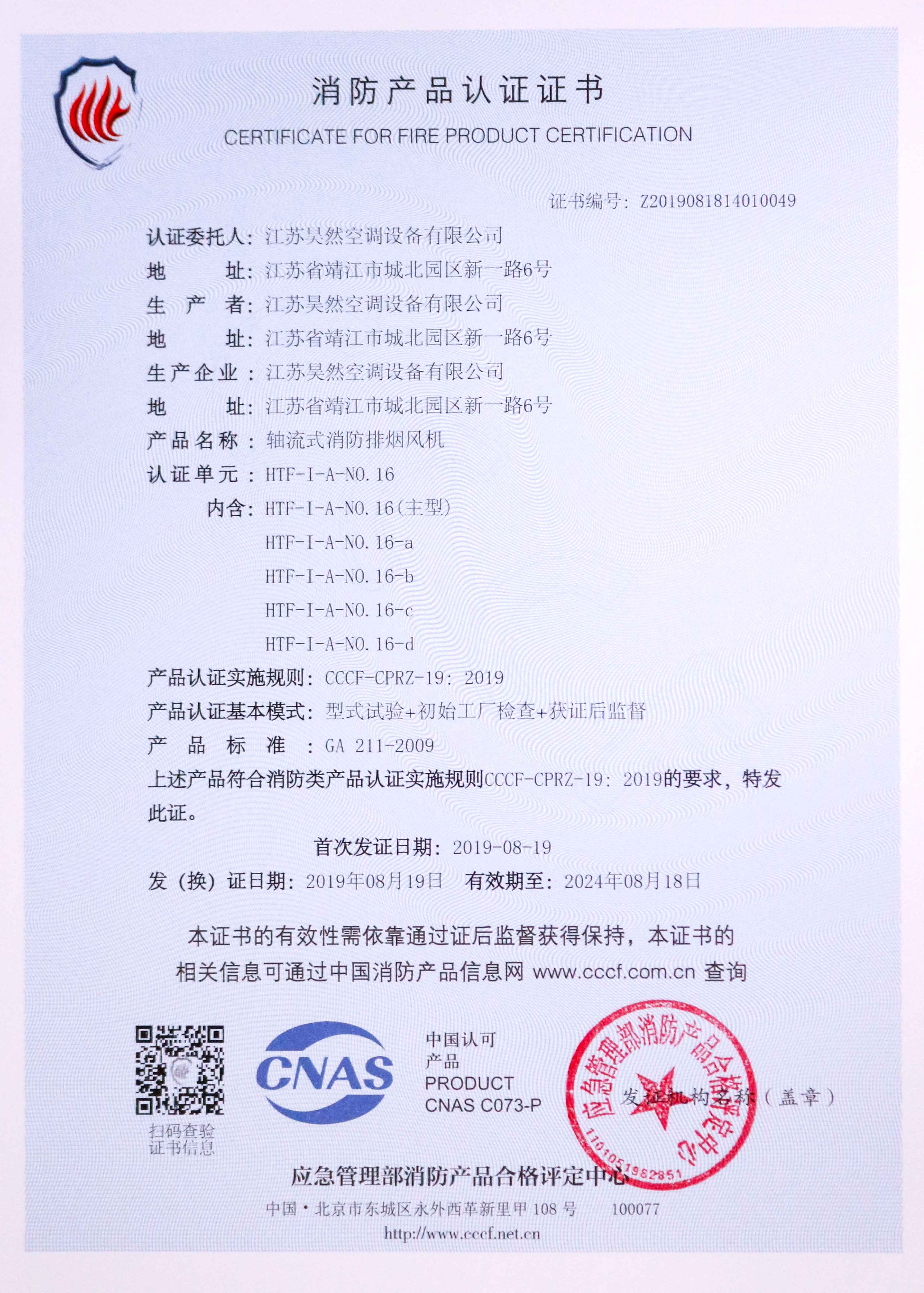 軸流式消防排煙風(fēng)機(jī)