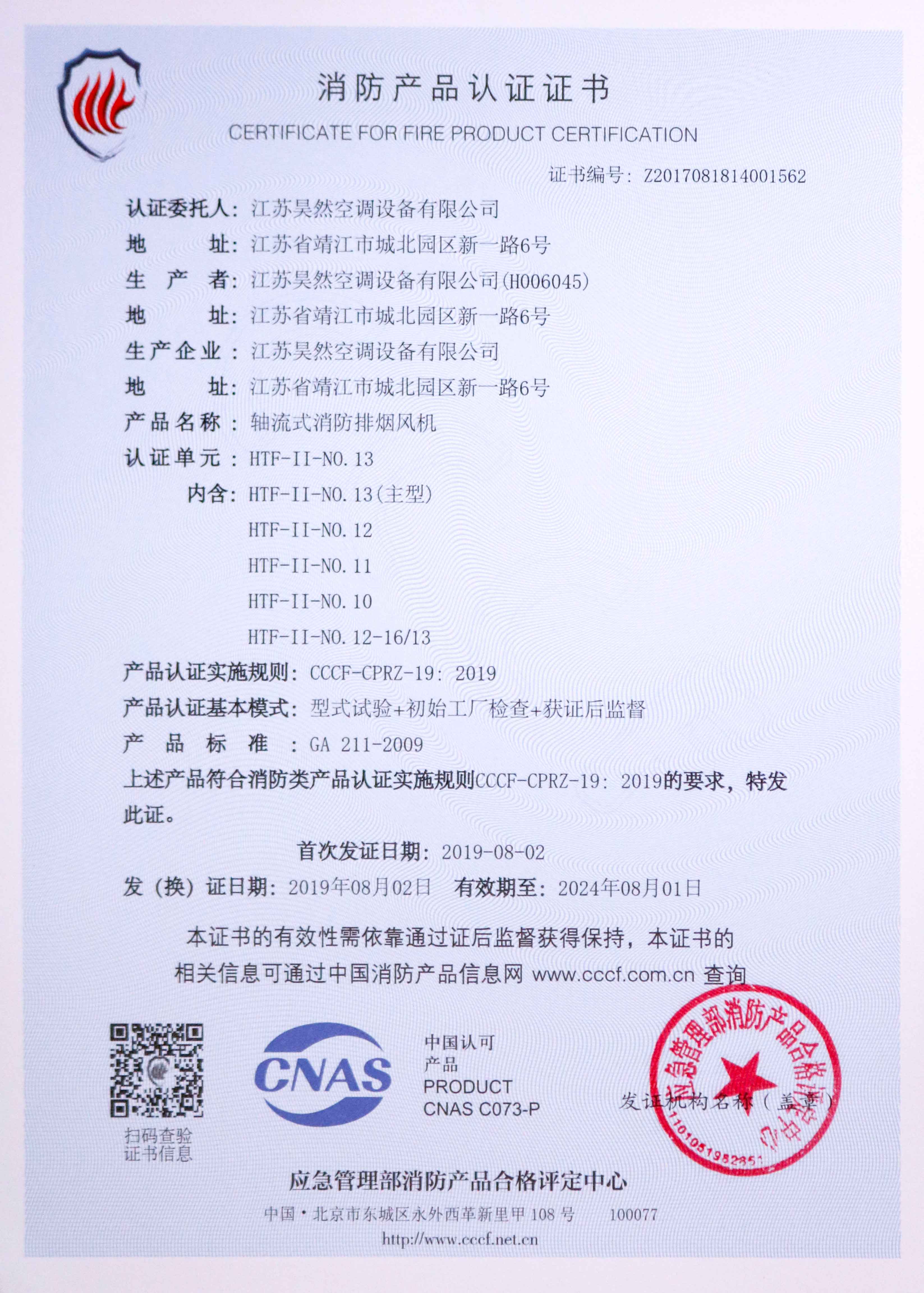 軸流式消防排煙風(fēng)機(jī)