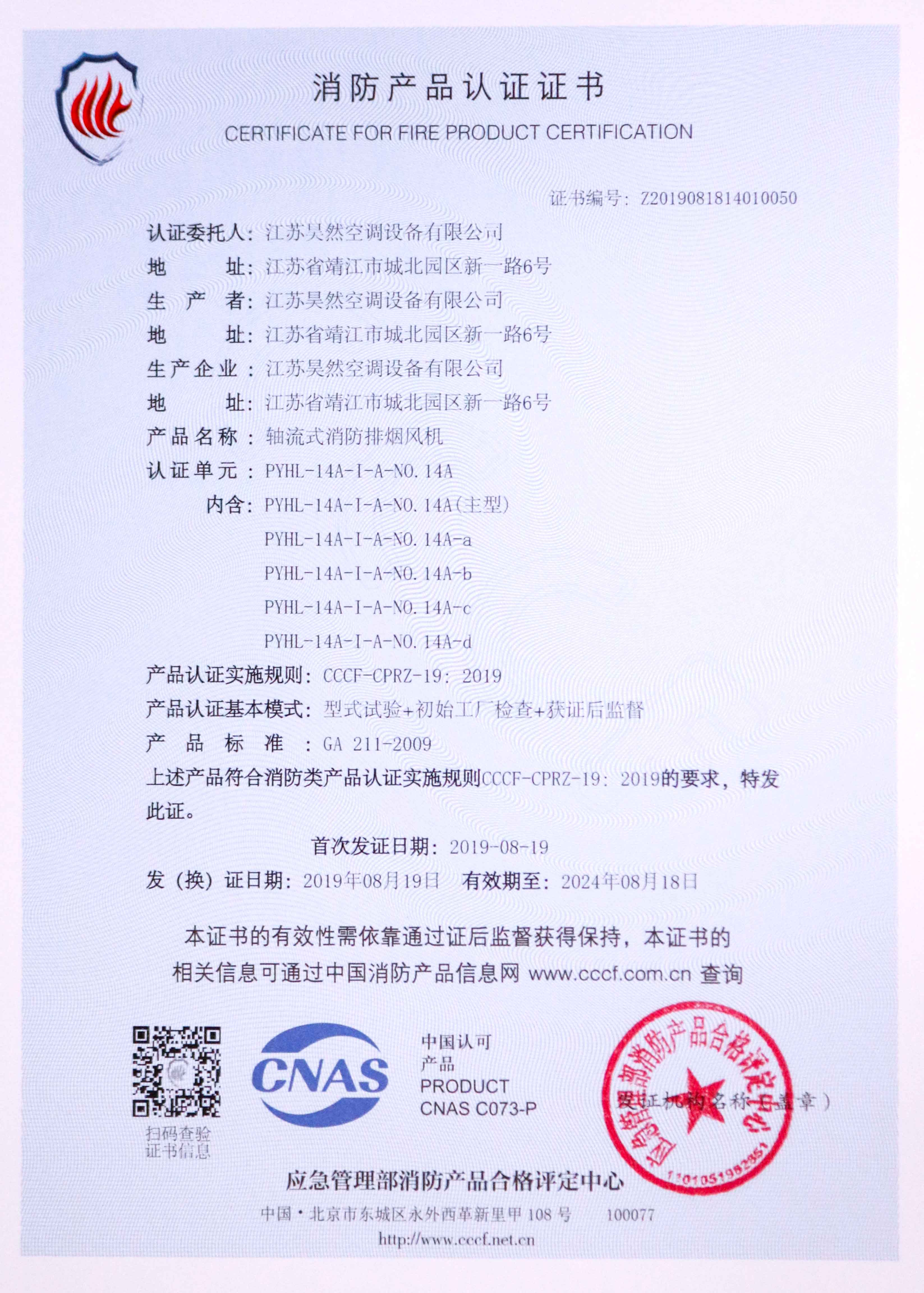 軸流式消防排煙風(fēng)機(jī)