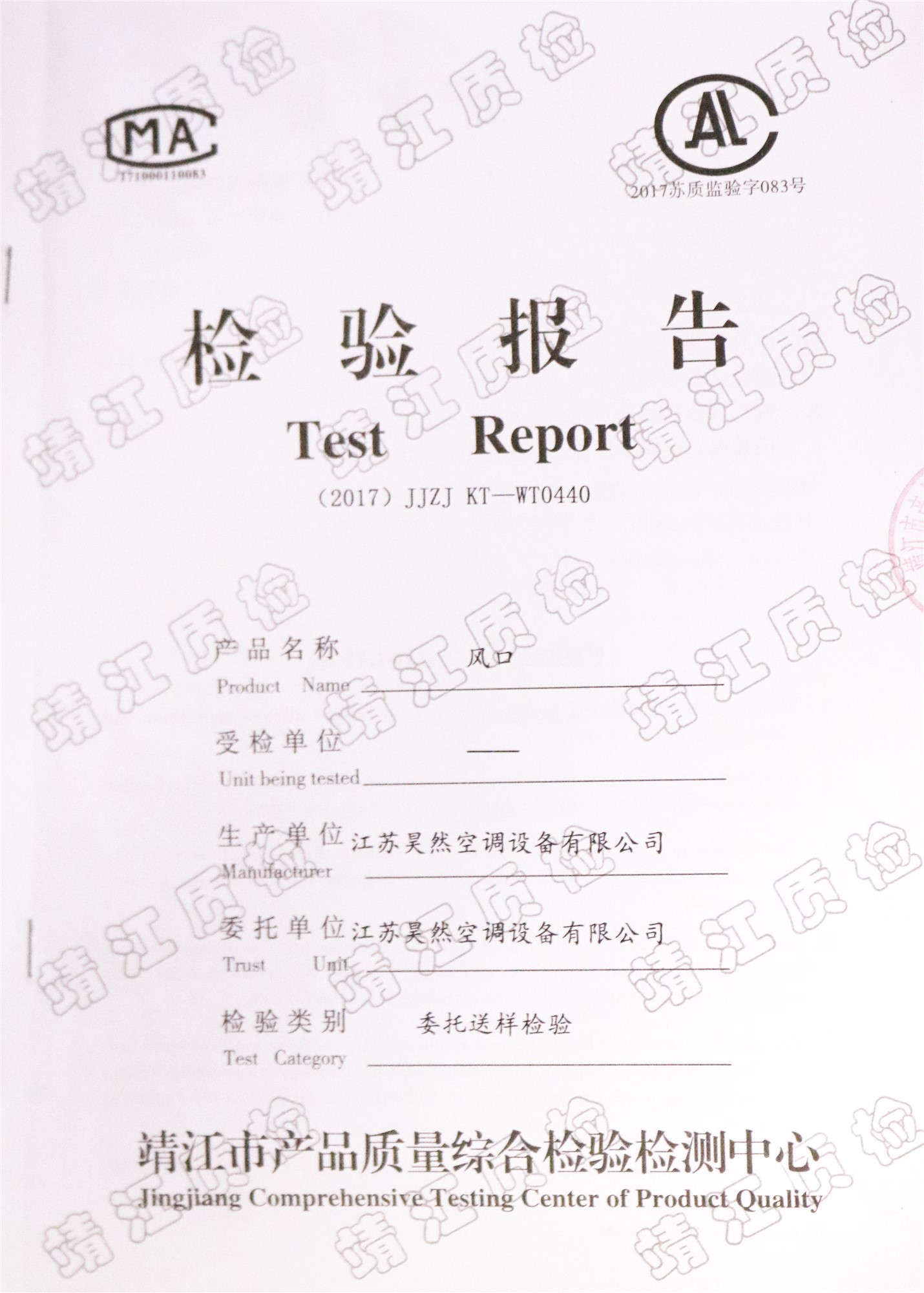 風(fēng)口檢測(cè)報(bào)告