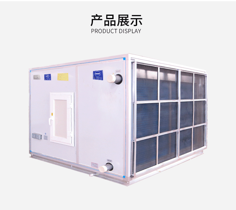 江蘇昊然空調(diào) 柜式空調(diào)新風(fēng)機(jī)組 
